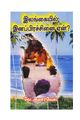 03:58, 26 செப்டம்பர் 2019 -ல் இருந்த பதிப்பின் சிறு தோற்றம்
