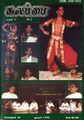 10:11, 23 ஆகத்து 2021 -ல் இருந்த பதிப்பின் சிறு தோற்றம்