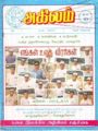 13:21, 22 பெப்ரவரி 2008 -ல் இருந்த பதிப்பின் சிறு தோற்றம்