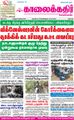 01:37, 17 சூன் 2021 -ல் இருந்த பதிப்பின் சிறு தோற்றம்