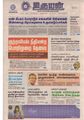 12:04, 4 ஏப்ரல் 2020 -ல் இருந்த பதிப்பின் சிறு தோற்றம்