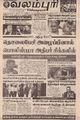 19:52, 28 சூன் 2021 -ல் இருந்த பதிப்பின் சிறு தோற்றம்