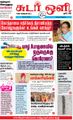 23:46, 5 செப்டம்பர் 2021 -ல் இருந்த பதிப்பின் சிறு தோற்றம்