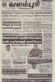 19:50, 29 சூன் 2021 -ல் இருந்த பதிப்பின் சிறு தோற்றம்