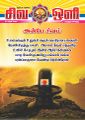 18:59, 1 சூலை 2021 -ல் இருந்த பதிப்பின் சிறு தோற்றம்
