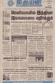 08:46, 1 செப்டம்பர் 2021 -ல் இருந்த பதிப்பின் சிறு தோற்றம்