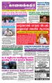 08:14, 19 சூன் 2021 -ல் இருந்த பதிப்பின் சிறு தோற்றம்