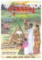 04:59, 7 அக்டோபர் 2021 -ல் இருந்த பதிப்பின் சிறு தோற்றம்