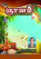 07:09, 10 செப்டம்பர் 2021 -ல் இருந்த பதிப்பின் சிறு தோற்றம்