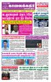 06:05, 23 ஆகத்து 2021 -ல் இருந்த பதிப்பின் சிறு தோற்றம்