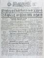 05:18, 11 பெப்ரவரி 2022 -ல் இருந்த பதிப்பின் சிறு தோற்றம்