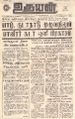 02:58, 27 ஏப்ரல் 2022 -ல் இருந்த பதிப்பின் சிறு தோற்றம்