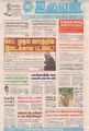 01:57, 5 ஆகத்து 2022 -ல் இருந்த பதிப்பின் சிறு தோற்றம்