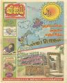 04:07, 5 அக்டோபர் 2022 -ல் இருந்த பதிப்பின் சிறு தோற்றம்