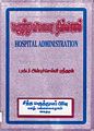 02:43, 21 அக்டோபர் 2011 -ல் இருந்த பதிப்பின் சிறு தோற்றம்