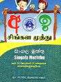 04:07, 30 மார்ச் 2023 -ல் இருந்த பதிப்பின் சிறு தோற்றம்