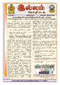00:46, 17 ஆகத்து 2023 -ல் இருந்த பதிப்பின் சிறு தோற்றம்