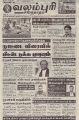 21:58, 2 மே 2023 -ல் இருந்த பதிப்பின் சிறு தோற்றம்