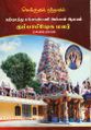 06:23, 12 அக்டோபர் 2023 -ல் இருந்த பதிப்பின் சிறு தோற்றம்