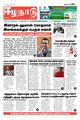 00:09, 17 அக்டோபர் 2023 -ல் இருந்த பதிப்பின் சிறு தோற்றம்