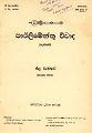 00:46, 30 நவம்பர் 2023 -ல் இருந்த பதிப்பின் சிறு தோற்றம்
