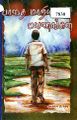 02:54, 4 ஜனவரி 2024 -ல் இருந்த பதிப்பின் சிறு தோற்றம்