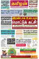 23:22, 9 ஏப்ரல் 2024 -ல் இருந்த பதிப்பின் சிறு தோற்றம்