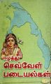 01:38, 21 பெப்ரவரி 2024 -ல் இருந்த பதிப்பின் சிறு தோற்றம்