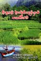 00:21, 26 டிசம்பர் 2024 -ல் இருந்த பதிப்பின் சிறு தோற்றம்