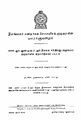 01:54, 13 டிசம்பர் 2024 -ல் இருந்த பதிப்பின் சிறு தோற்றம்
