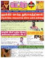 06:01, 3 பெப்ரவரி 2025 -ல் இருந்த பதிப்பின் சிறு தோற்றம்