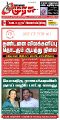 23:23, 5 மார்ச் 2025 -ல் இருந்த பதிப்பின் சிறு தோற்றம்