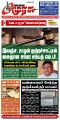 22:43, 27 மார்ச் 2025 -ல் இருந்த பதிப்பின் சிறு தோற்றம்
