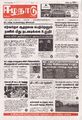01:28, 11 ஏப்ரல் 2025 -ல் இருந்த பதிப்பின் சிறு தோற்றம்