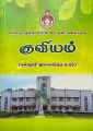 02:44, 22 ஏப்ரல் 2025 -ல் இருந்த பதிப்பின் சிறு தோற்றம்