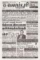 00:11, 17 சூலை 2025 -ல் இருந்த பதிப்பின் சிறு தோற்றம்