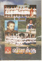 23:28, 15 பெப்ரவரி 2016 -ல் இருந்த பதிப்பின் சிறு தோற்றம்