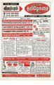 09:31, 1 அக்டோபர் 2021 -ல் இருந்த பதிப்பின் சிறு தோற்றம்