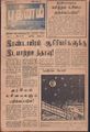 08:31, 23 ஆகத்து 2021 -ல் இருந்த பதிப்பின் சிறு தோற்றம்