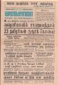 06:19, 21 செப்டம்பர் 2021 -ல் இருந்த பதிப்பின் சிறு தோற்றம்