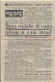 02:07, 24 செப்டம்பர் 2021 -ல் இருந்த பதிப்பின் சிறு தோற்றம்