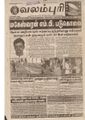 15:04, 19 பெப்ரவரி 2017 -ல் இருந்த பதிப்பின் சிறு தோற்றம்