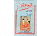 01:00, 8 ஏப்ரல் 2019 -ல் இருந்த பதிப்பின் சிறு தோற்றம்