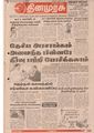 04:58, 3 அக்டோபர் 2019 -ல் இருந்த பதிப்பின் சிறு தோற்றம்