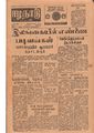 01:47, 13 மே 2020 -ல் இருந்த பதிப்பின் சிறு தோற்றம்
