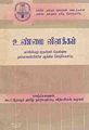 05:10, 29 சூலை 2009 -ல் இருந்த பதிப்பின் சிறு தோற்றம்