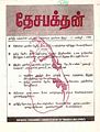 03:04, 16 நவம்பர் 2011 -ல் இருந்த பதிப்பின் சிறு தோற்றம்