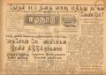 03:07, 15 மே 2020 -ல் இருந்த பதிப்பின் சிறு தோற்றம்
