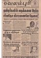 04:21, 10 அக்டோபர் 2019 -ல் இருந்த பதிப்பின் சிறு தோற்றம்