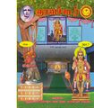 15:03, 7 ஏப்ரல் 2020 -ல் இருந்த பதிப்பின் சிறு தோற்றம்